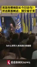 美国务卿最新爆料视频,揭秘国际政治风云背后的真相