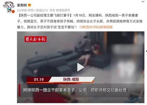 最新爆料家暴男子,最新爆料揭露男子残忍行径